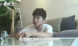 李明轩爆料视频,幕后真相大曝光